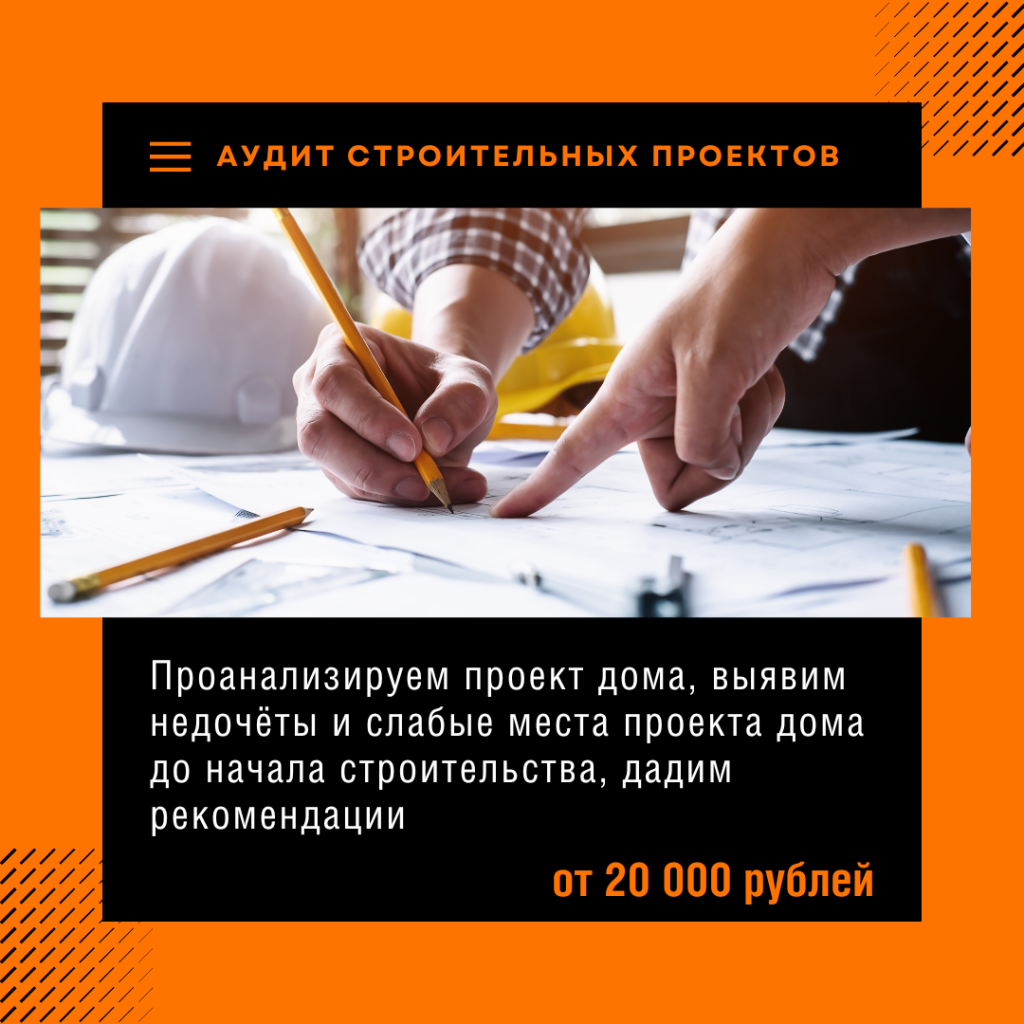 Технадзор в Можайске