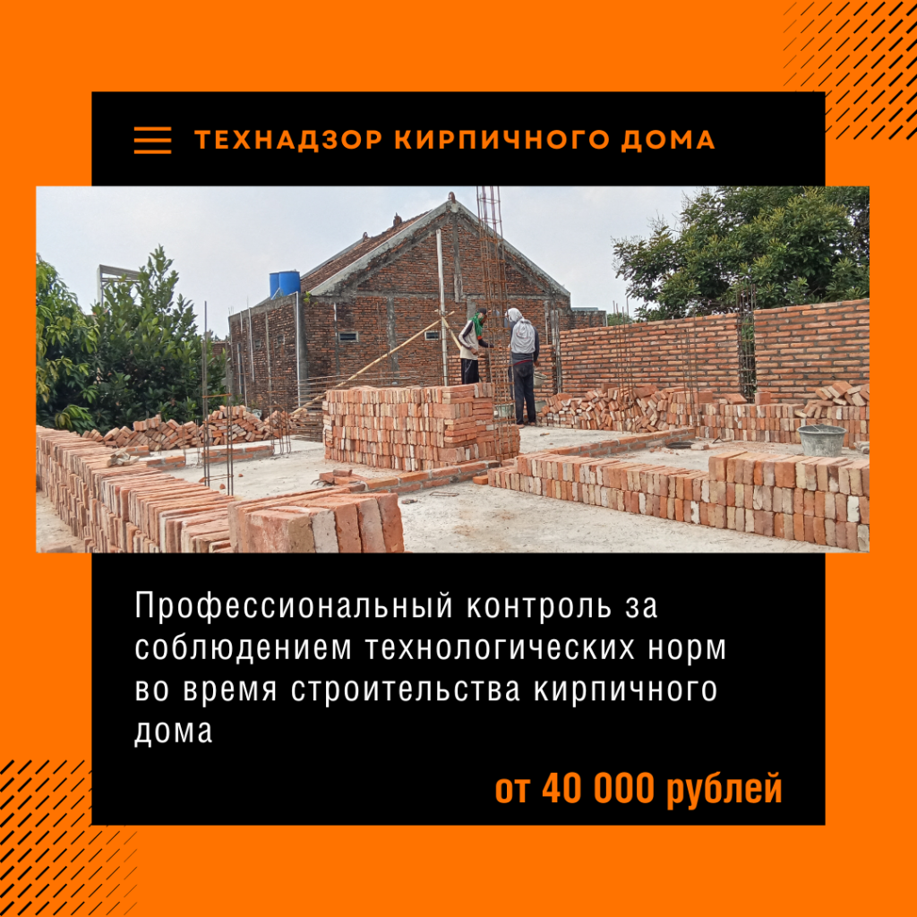 Технадзор в Можайске