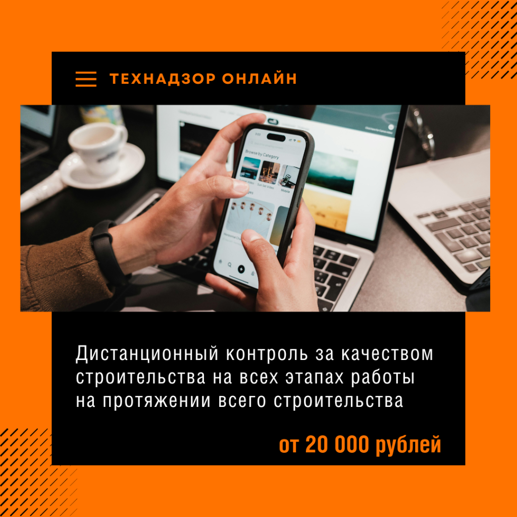 Технадзор в Можайске