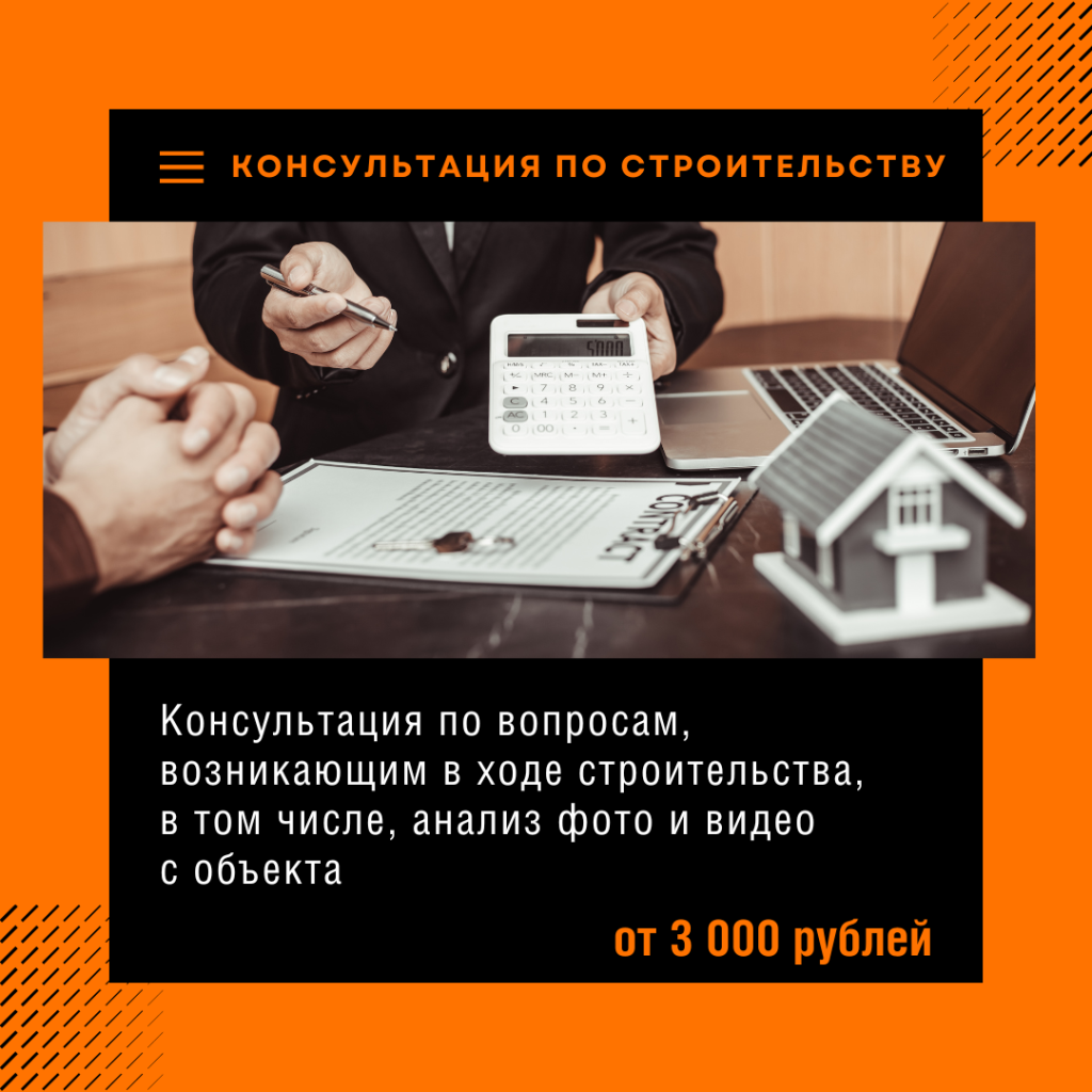 Технадзор в Можайске