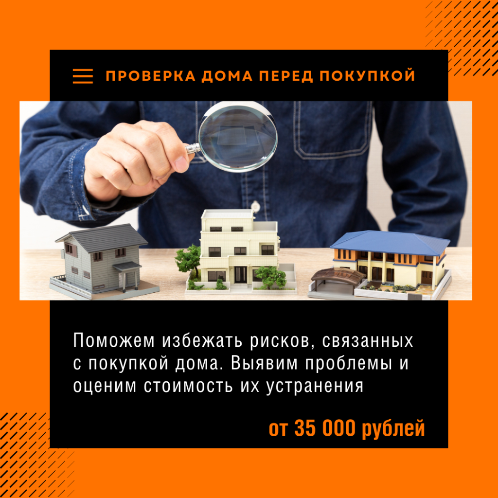 Технадзор в Можайске