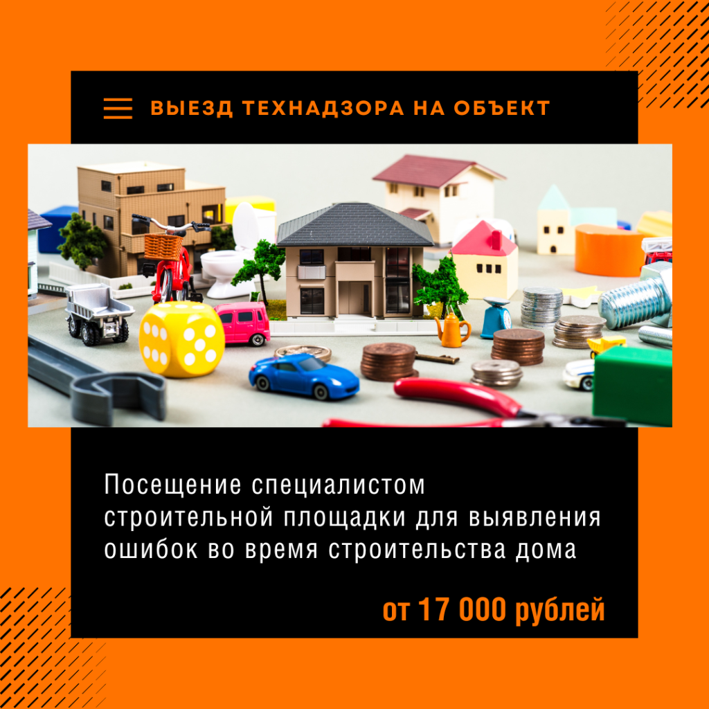 Технадзор в Можайске