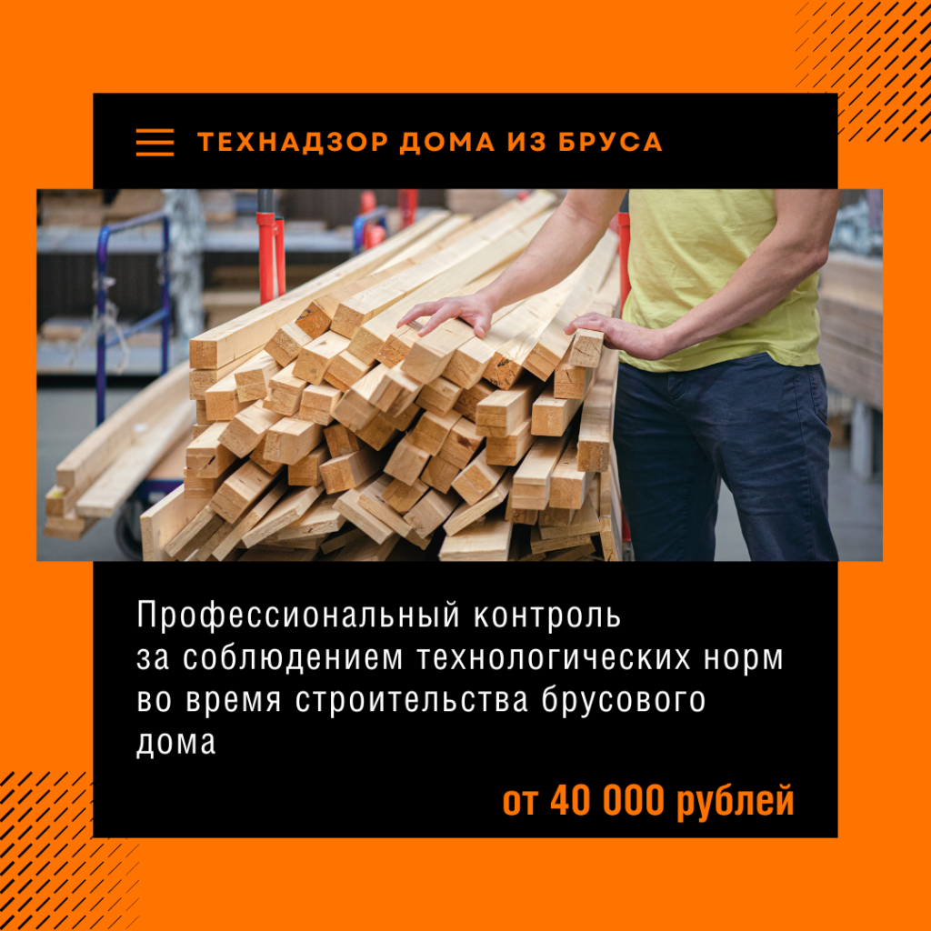 Технадзор в Можайске