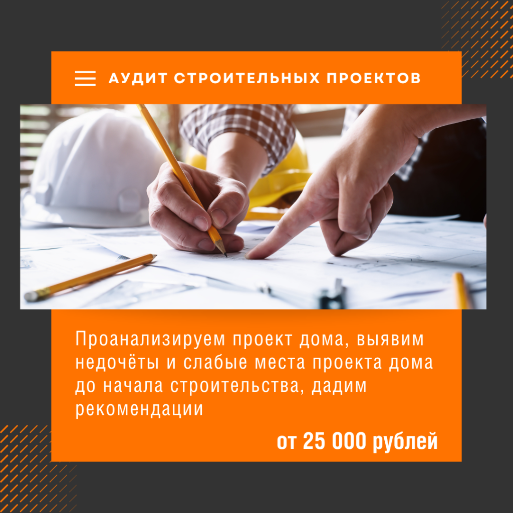 Технадзор в Можайске